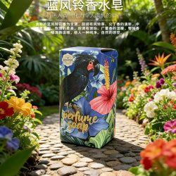 蓝风铃香水皂（蓝底黑鹦鹉款）